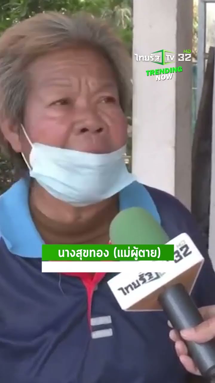 ผัวโหดตามง้อเมียไม่สำเร็จบุกแทงเมียดับ | ThairathTV