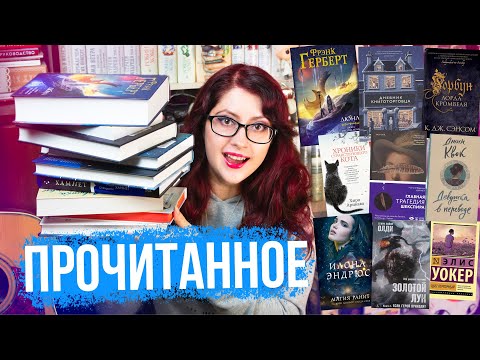 Vídeo: Como Adorar Ler Literatura Clássica