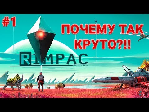 Видео: No Man's Sky _ #1 _ Гадкий утёнок превратился в прекрасного лебедя!