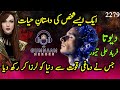 Devta  episode 2279  urdu hindi story  gumnaam heroes