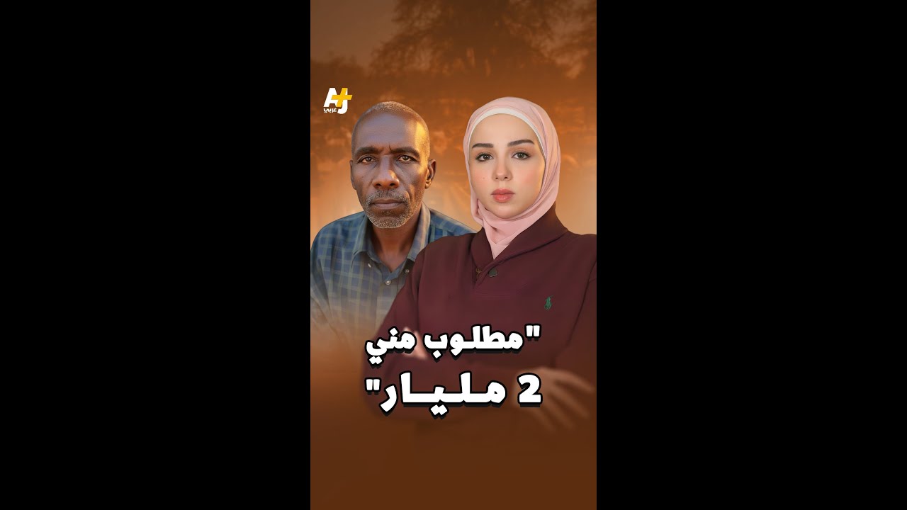ابتزاز المدنيين بالفاشر بطلب الفدية لإطلاق سراحهم