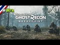 Ghost Recon ภาคใหม่ มีอะไรบ้าง