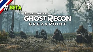 Ghost Recon ภาคใหม่ มีอะไรบ้าง