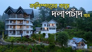 Dalapchand Village ~ Kalimpong ↑ Travel Vlog #227 with Santanu Ganguly