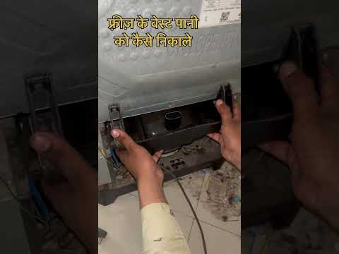Fridge ke piche