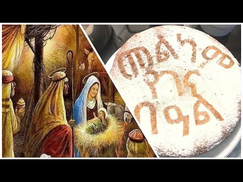 ቪዲዮ: የእንግሊዝኛን የገና ኬክ በደረቅ ፍራፍሬ እንዴት እንደሚሰራ