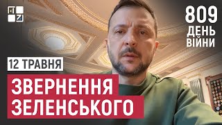 Зеленський про Харківщину: Жорстокі бої, окупанти намагаються закріпитись