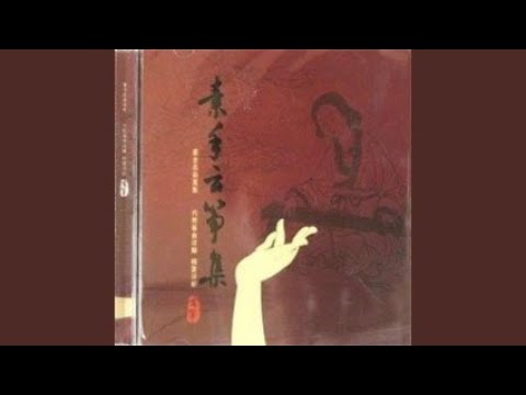 Assista a 蕉石鸣琴 no YouTube