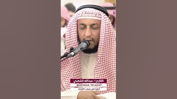 ( ذَٰلِكَ عَالِمُ الْغَيْبِ وَالشَّهَادَةِ الْعَزِيزُ الرَّحِيمُ ) (6 -  سورة السجدة).