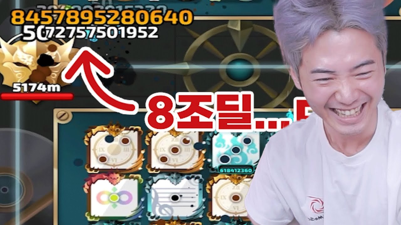 8조딜ㅋㅋㅋ패치전 미친 영혼수집 성능ㅋㅋ