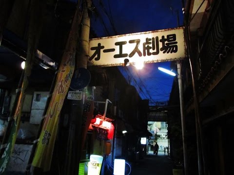 ニッポンの美・俗 Vol.9　ディープサウス　飛田新地・釜ヶ崎