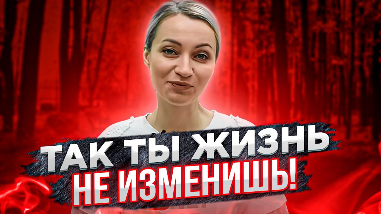 Неудобные обстоятельства. Нужно ли от них бежать? - YouTube