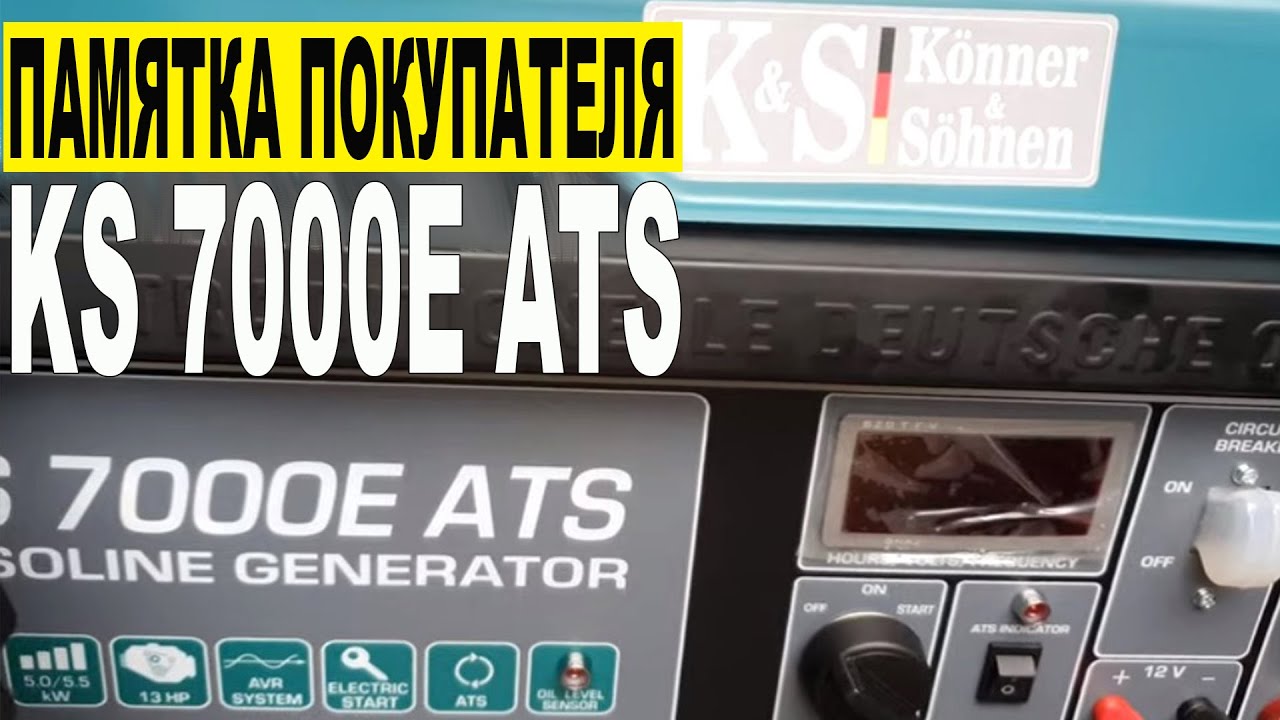 Как обслуживать генератор