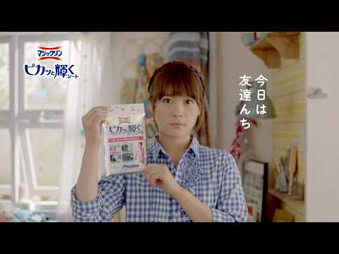 北乃きい : マジックリン・ピカッと輝くシート (201510)