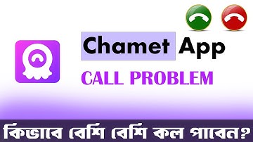3 Ways to FIX Chamet App Call Problems!
