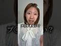 【激盛れ⁉️】視聴者からのアドバイスを参考にメイクしたら過去1盛れてヤバい🫪✨