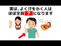 【雑学】誰かに話したくなる健康と人の役立つ雑学