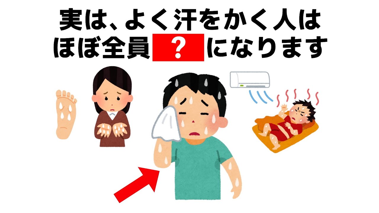 【雑学】誰かに話したくなる健康と人の役立つ雑学