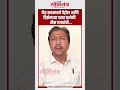 केंद्र सरकारने पेट्रोल आणि डिझेलच्या दरात ! #shorts #youtubeshorts #trendingnews #viralnews #news