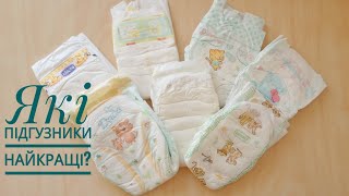 :   ?   ?   ? Pampers, Huggies, Dada