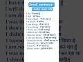 most Important daily small sentence ✅✅ ll Spoken English ✅✅ ll #english #learneducation6 #vocabulary