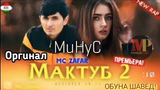 Minus Mc ZaFar Мактуб 2  2021