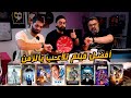 منافسات أفضل فيلم سفر وتلاعب بالزمن مع طارق ومحيي دور الستاشر منافسات أفضل فيلم سفر وتلاعب بالزمن مع طارق ومحيي دور الستاشر