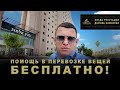 Помогаем репатриантам с перевозкой вещей! Хайфа  Репатриация в Израиль.