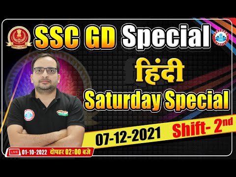 SSC GD Hindi | SSC GD Exam 2022 | SSC GD Hindi Practice Set #9 | SSC GD Hindi By Ankit Sir