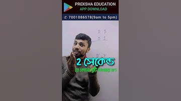 Math tricks | JNVST | Navodaya #preksha_education #jnst #jnvst #maths #navodayaexam#exam #schoolexam