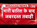 AAJTAK 2 LIVE | NORTH INDIA FLOOD | RAJASTHAN FLOOD | DELHI MUMBAI RAIN | WEATHER UPDATE | AT2
