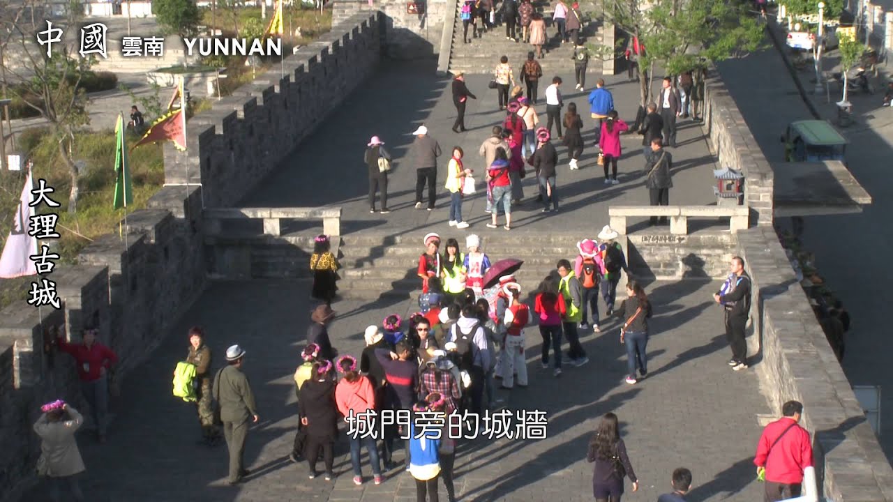 七彩雲南　大理古城