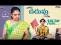 Naaku Chaduvu Radhu || EP 43 || Warangal Vandhana || The Mix By Wirally || Tamada Media