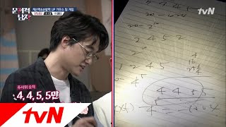 The Brainiacs 가우스급 셈 대결(?) 장원이 만들어 낸 기적의 끝내기 정답! 181204 EP.184