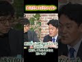 自衛隊は軍隊か?小西洋之vs今野忍の白熱議論!たかまつななの的確すぎるツッコミ