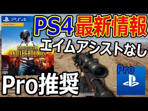 Pc版pubg 実況 Youtube