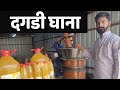 दगडी घाण्यावरचे शुद्ध तेल काढणारे प्रतिक भिडे | Organic Oil | IFE