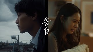 MY FIRST STORY  告白  Official Music Video