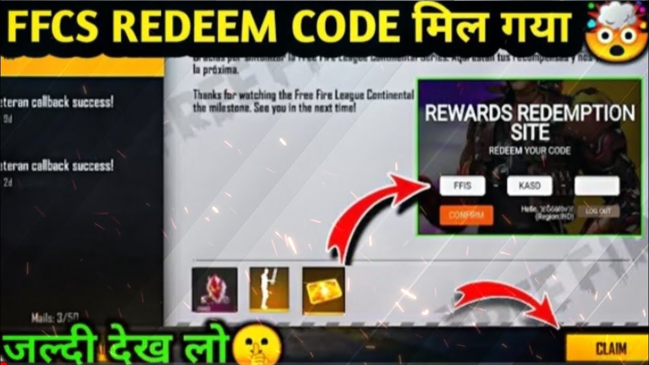 FFCS REDEEM CODE : HOW TO CLAIM EMOTE AND LEVEL 8 CARD  कैसे ???? जल्दी करो!!!