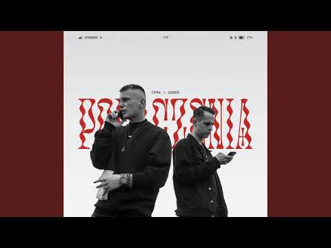 Opał x Gibbs - Połączenia (CAŁY ALBUM)