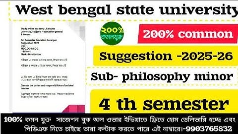 Wbsu 4 th semester philosophy minor suggestion 2025 | 4 th semester philosophy suggestion book 2025