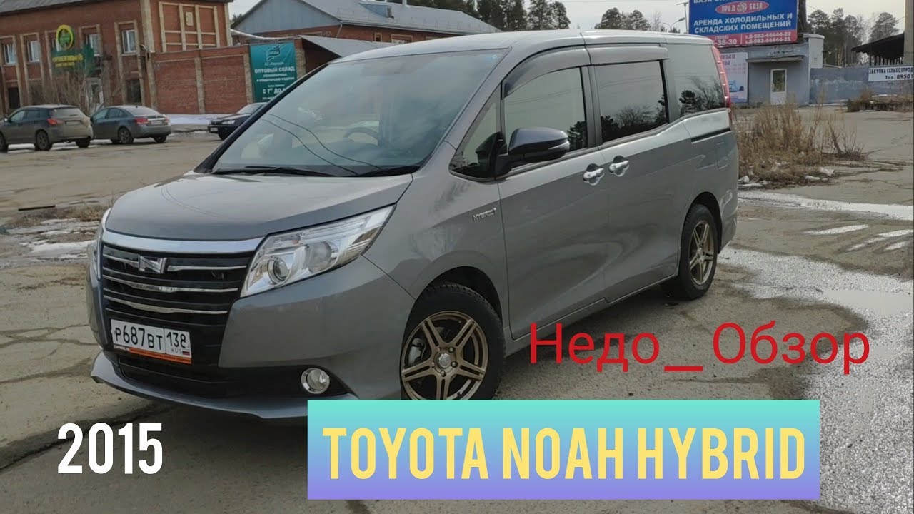 Недо_ Обзор Toyota Noah Hybrid ZWR80G