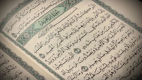 Surat Ibrahim - Ibrahim Abdulkader ... سورة إبراهيم بصوت الشيخ إبراهيم عبدالقادر