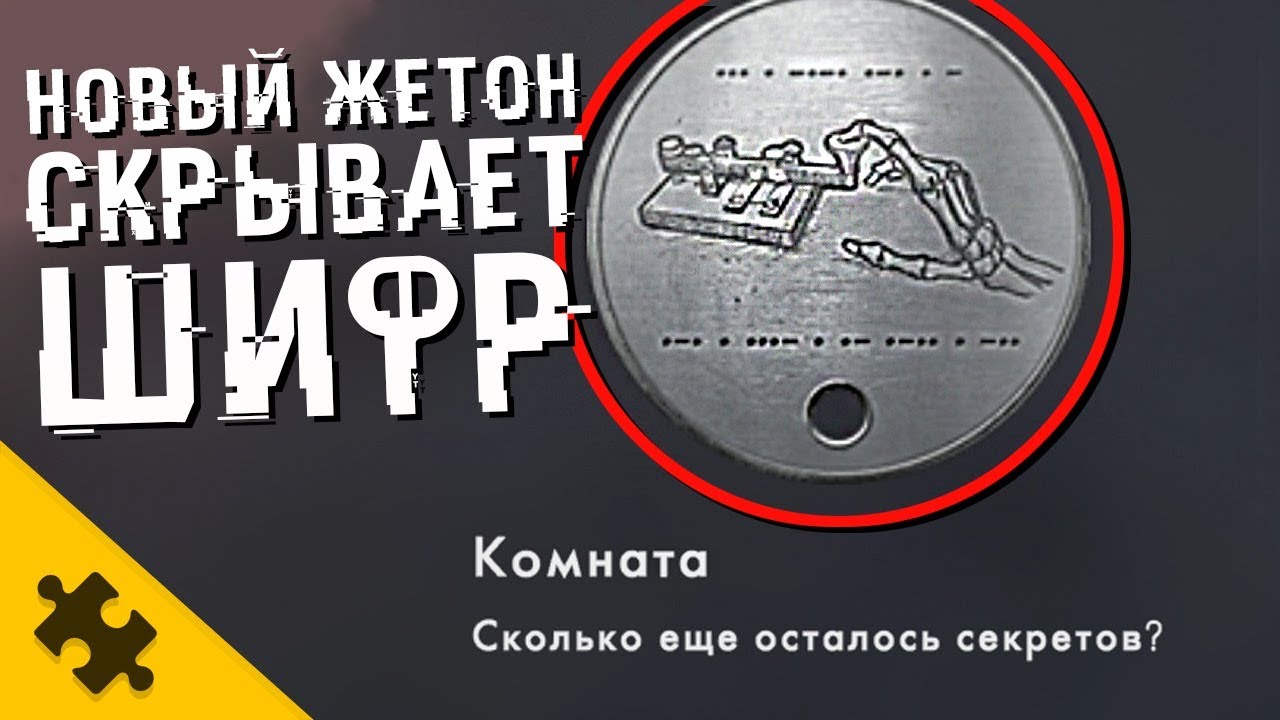 В каком жетоне машина