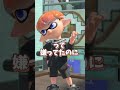 この世の謎に突っ込む子供 #スプラ3 #11歳 #小学生みつき #音源お借りしました