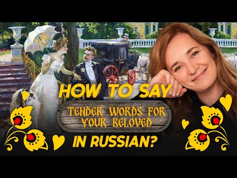 Video: Why do girls need tender words?