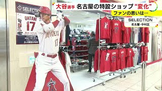 MLB公式　大谷翔平　ブランケット　Angelsスタジアムストアにて購入 MLB公式 大谷翔平 ブランケット Angelsスタジアムストアにて購入