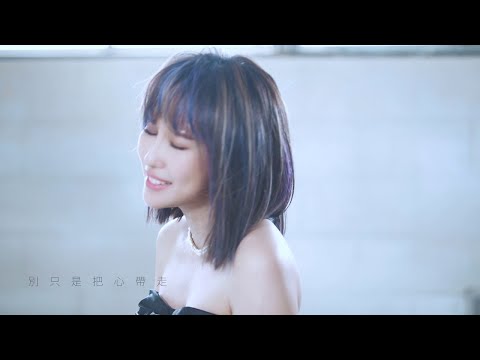 Kelly 潘嘉麗【我們沒有愛錯】官方 Official MV
