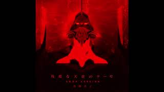 잔혹한 천사의 테제 : A Cruel Angel's Thesis (Hardstyle Bootleg) Full Ver