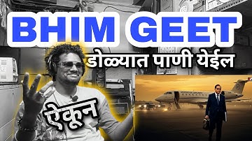 Utarava Majhya Bhimana | Dr Utkarsh A Shinde | VijayaAnandMusic | Reaction Review